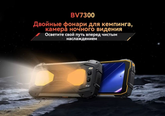 Смартфон Blackview BV7300 6/256Gb Yellow